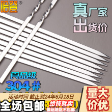 商用大号加厚签刻字签子40cm扁签钢签锦州烧烤东北烧烤加宽