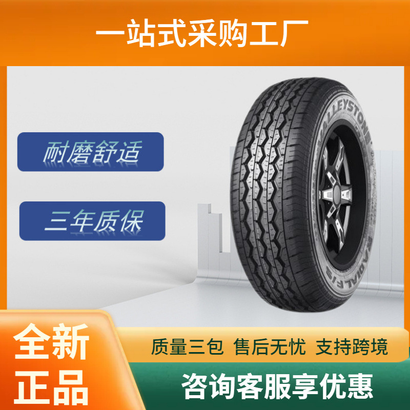 三角轮胎185R14C-8PR102/100STR645适配金杯海狮