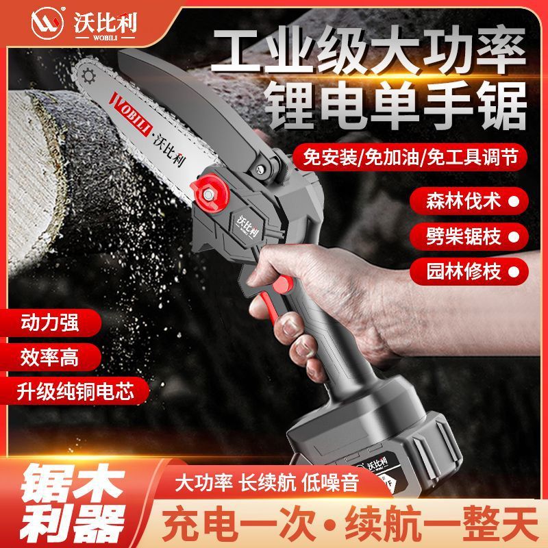 电锯充电式锂电锯电链锯无刷户外便携式电锯柴单手锯轻小型家用