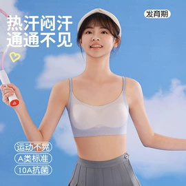 无痕文胸;无钢圈文胸;法式文胸