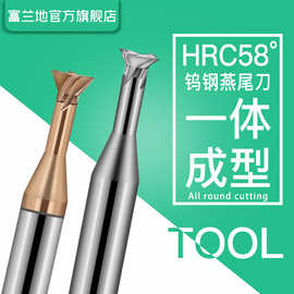 钨钢58度热前料加工燕尾刀成型刀整体钨钢合金加工燕尾槽铣刀定制