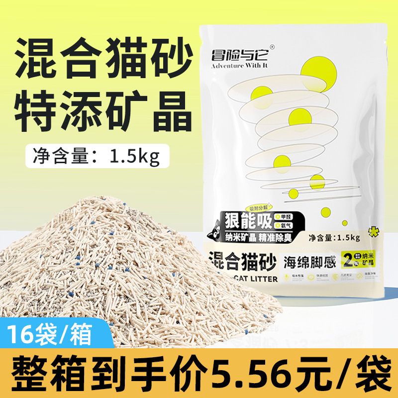 植物豆腐猫砂6L益生菌除臭砂2kg袋成猫幼猫低尘吸水可冲豌豆猫砂|undefined