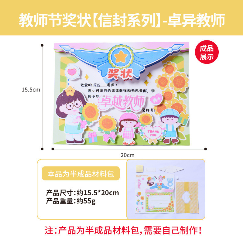 妇女节创意奖状贺卡材料包diy幼儿园自己做的手工送老师祝福礼物|undefined