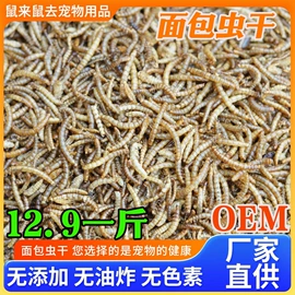 仓鼠零食;观赏鱼饲料;水族宠物饲料