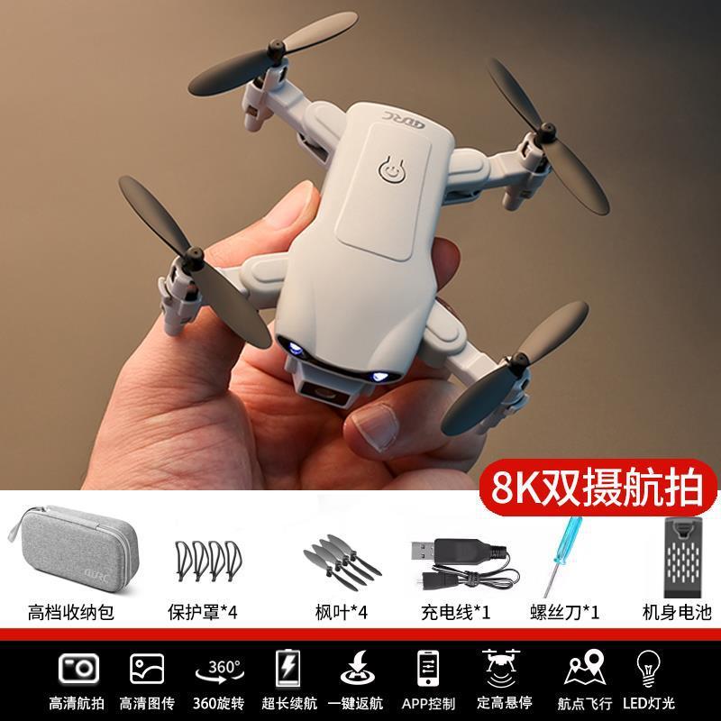 スーパーミニポケット折りたたみドローン航空写真飛行機小学生入門用リモコン飛行機小型子供のおもちゃ|undefined