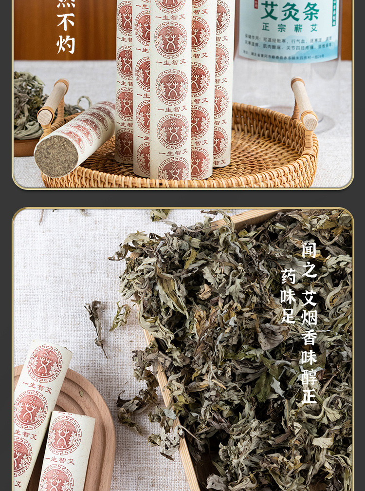 Oem Processing of Three-Year-Old Moxa Sticks, Moxa Sticks for Health and Beauty Salons, Special Supply of Moxa Sticks, Golden Moxa Sticks detail image 10