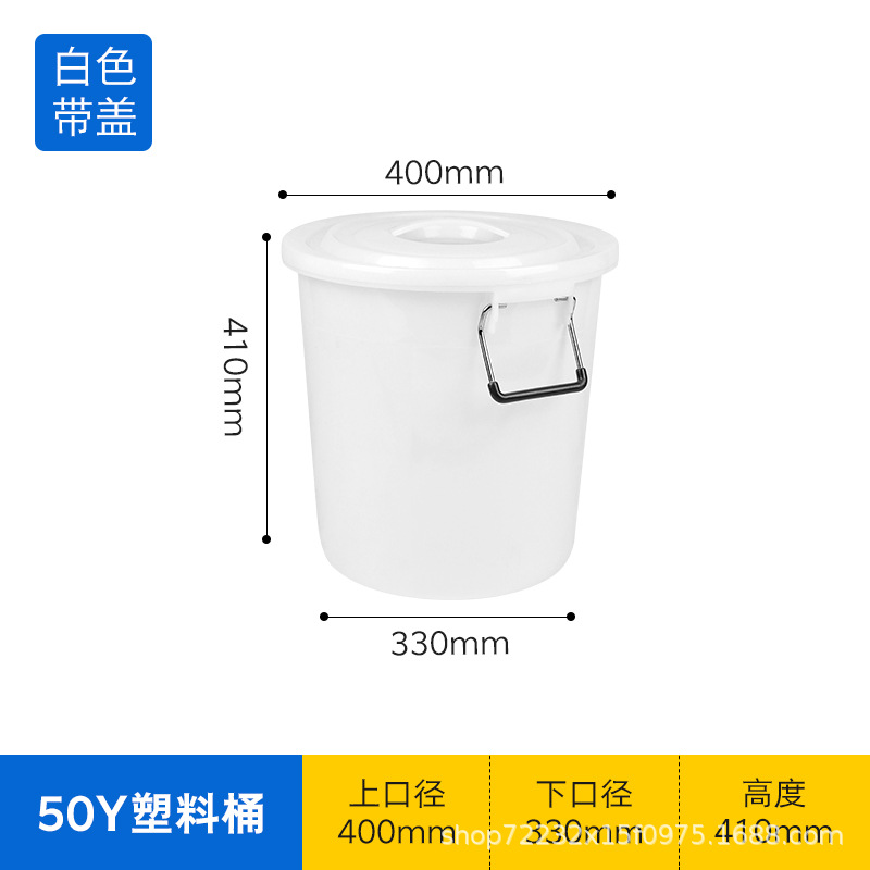 White 50Y plastic bucket [with lid]