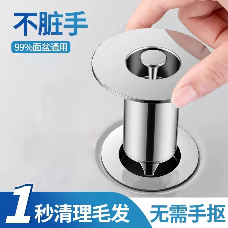 不锈钢洗手盆弹跳芯脸盆漏水塞子防堵过滤网下水器防臭按压式面盆