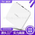 T95MINI 网络电视机顶盒外贸安卓机顶盒android tv box网络机顶盒