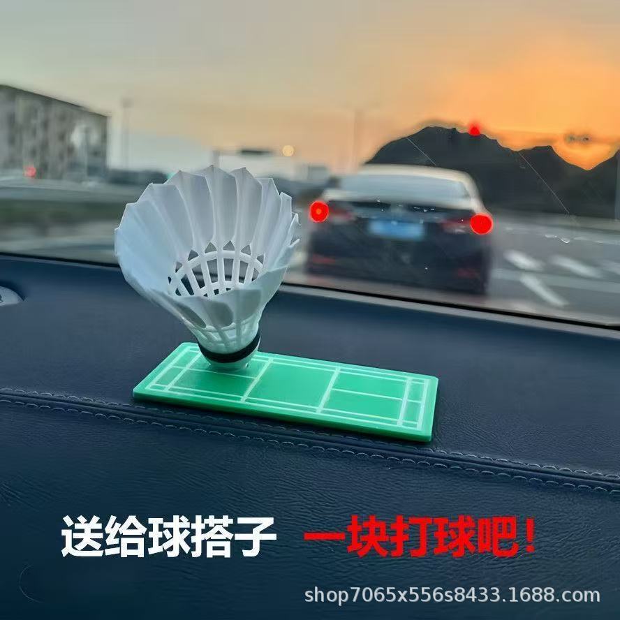Car-mounted badminton ornament that rotates with the vehicle's direction, creative and personalized stress-relief car dashboard decoration accessory