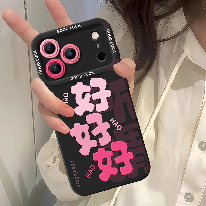 Haohao Apple 17 Pro Phone Case New Model 17 Pro Max Silicone Air Anti-Drop 17 High-End Women's Popular Soft Case