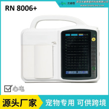 动物宠物心电图机-兽用心电图机六通道ECG心电图机-RN8006+