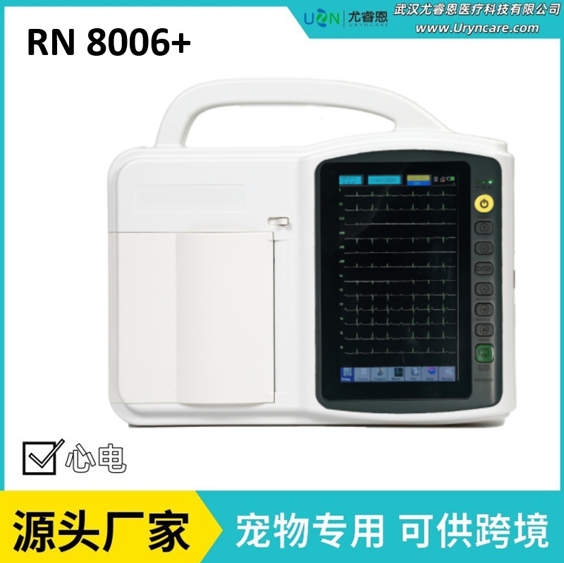 动物宠物心电图机-兽用心电图机六通道ECG心电图机-RN8006+