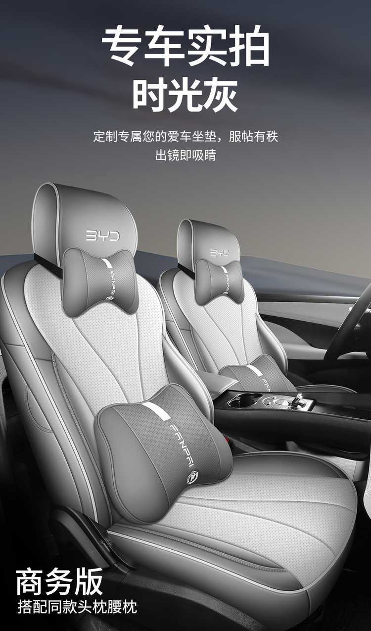 New BYD Seal 06EV/DMI Car Seat Cover Four Seasons Universal Full Surround Seat Cushion