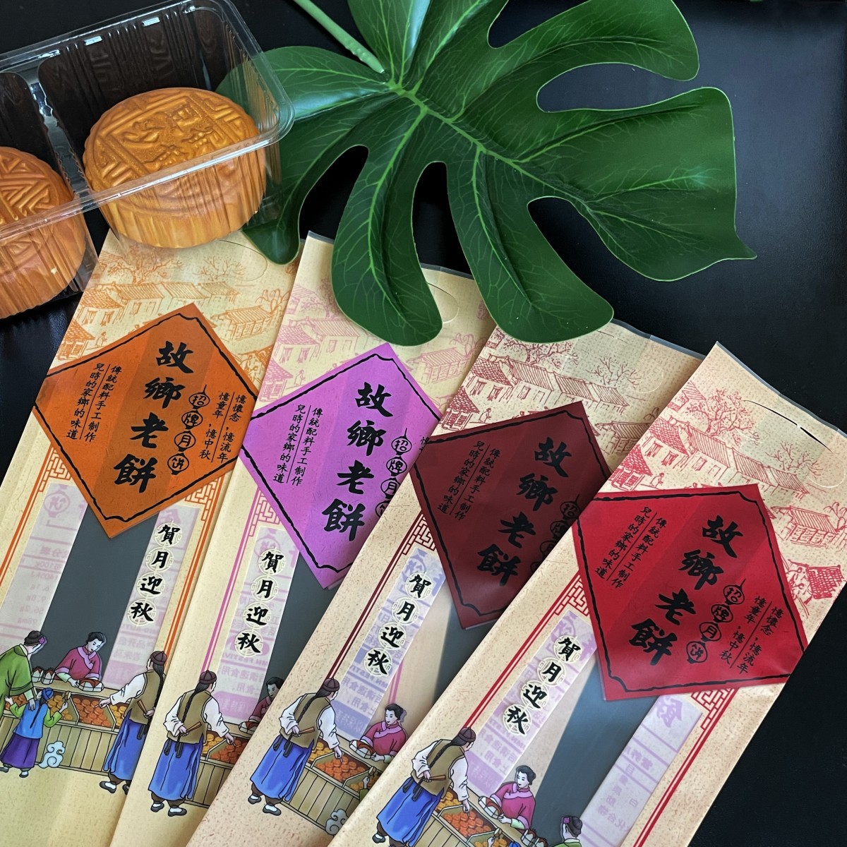 中秋月饼独立包装袋长条故乡老饼4个装磨砂迎秋月饼机封袋袋1斤装