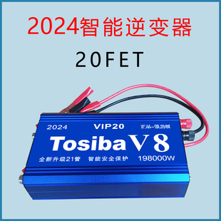 TosibaV8������׃������12V�Ƅ��ƿ�Դ�D�Q������ͣ�������