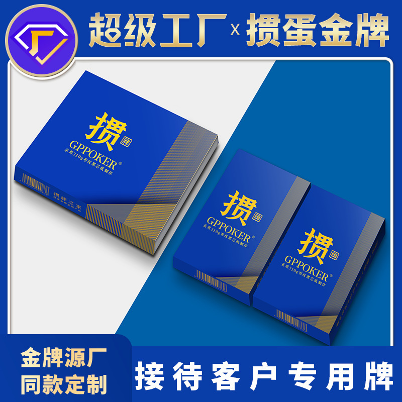 【掼牌之家】高端掼蛋专用扑克牌1盒2副装高品质310g布纹黑芯纸牌|undefined