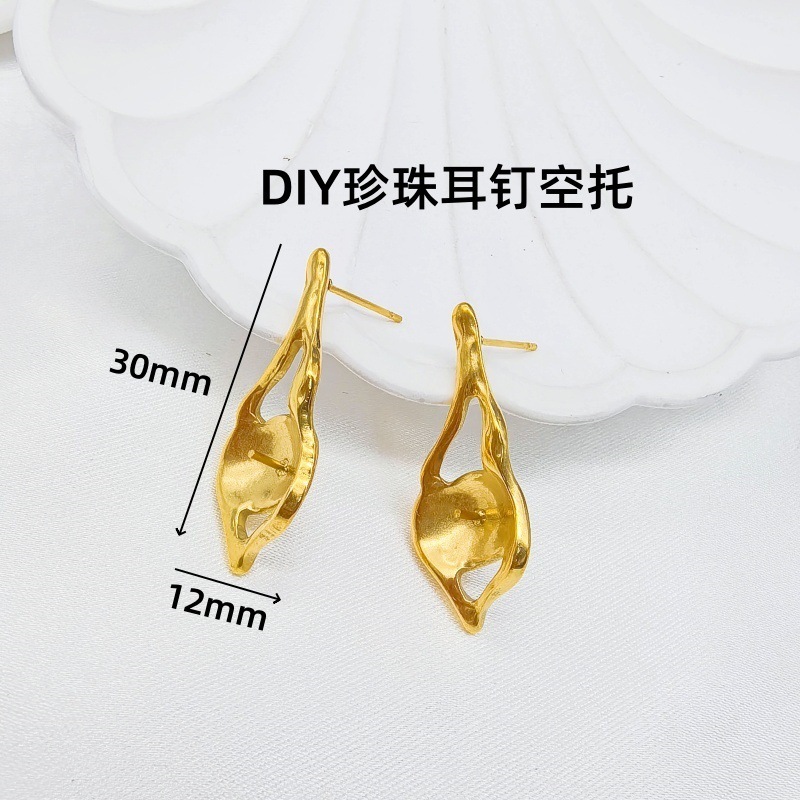 钛钢珍珠吊坠空托不规则耳钉异形水滴珍珠托DIY饰品配件|undefined