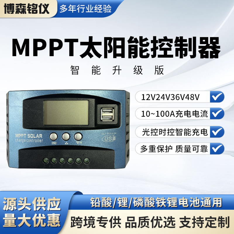 Controlador de panel solar 12V24V Controlador de carga MPPT Dual USB DC Plombato de litio recargable