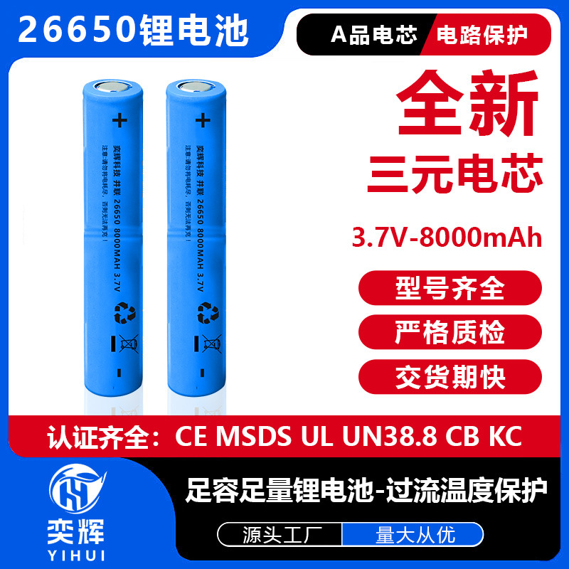26650锂电池强光手电筒续航高足容8000mah大容量锂电池组