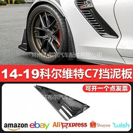 大包围;定风翼;其他汽车改装