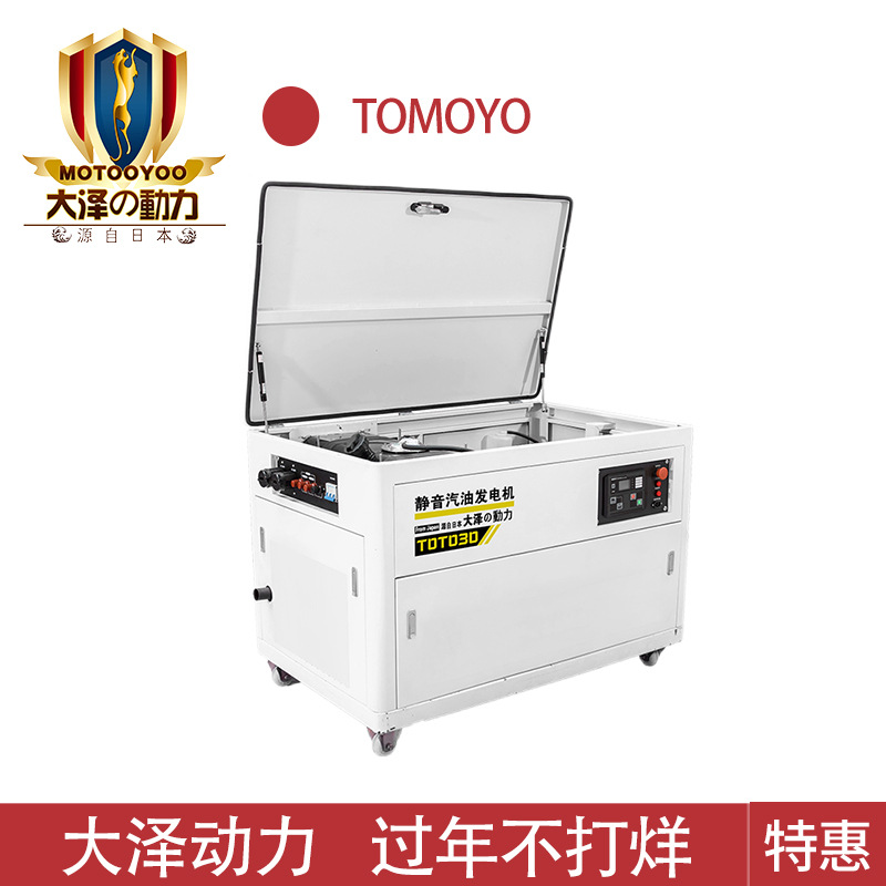 工厂公司备用35KW静音汽油发电机 大泽动力TOTO35S单三相380V220V