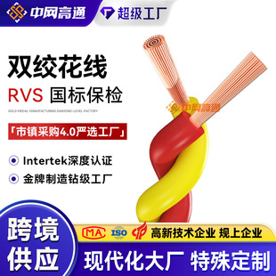 ��ͨRVS�����Դ�����~2о0.75 5 1.5 2.5ƽ���p�g��|���̌��þ�