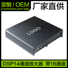 16路汽车dsp功放车载音频处理器数字蓝牙hi-fi专业amp音响定制oem