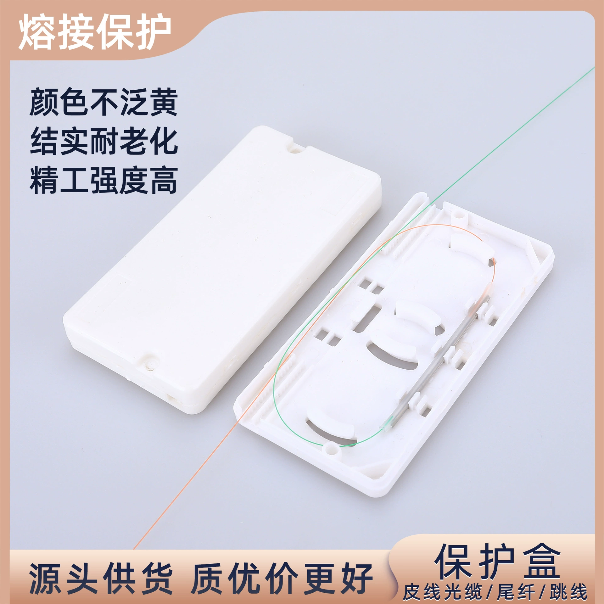 Защитная коробка для оптоволоконного кожаного кабеля двухъярусная квадратная защитная коробка с голым волокном защитная втулка из волокна косичка Соединительная коробка для термоклея