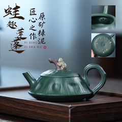 宜興紫砂壺原石緑泥カエル楽しい蓮の花有名な手作りティーポットティーセットギフト卸売ドロップシッピング