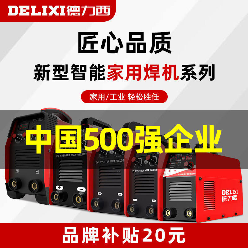 Deluxe 250 soldadora doméstica 315 máquina multiplaca industrial de alta potencia 220V380V doble voltaje accesorios completos