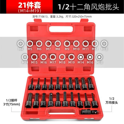 air gun electric wrench hexagon socket | Mühərrik tənzimləmə alətləri - 21-piece-set-m4-m19