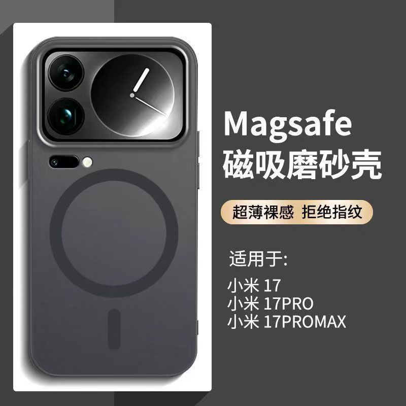 适用小米17promax手机壳15冰雾磁吸civi5pro磨砂硬Note14全包批发
