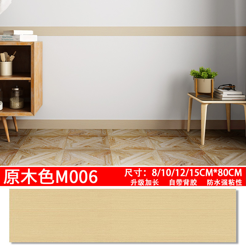 TJX primary color wood M006 [waterproof strong glue] non-punching self-adhesive installation