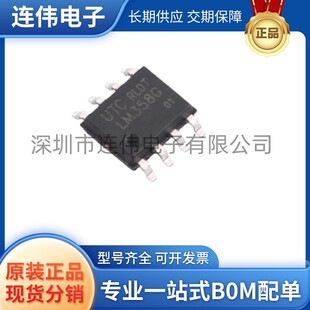 ȫ����Ʒ LM358G-S08-R �zӡLM358G ���bSOP8 �\��Ŵ���оƬ