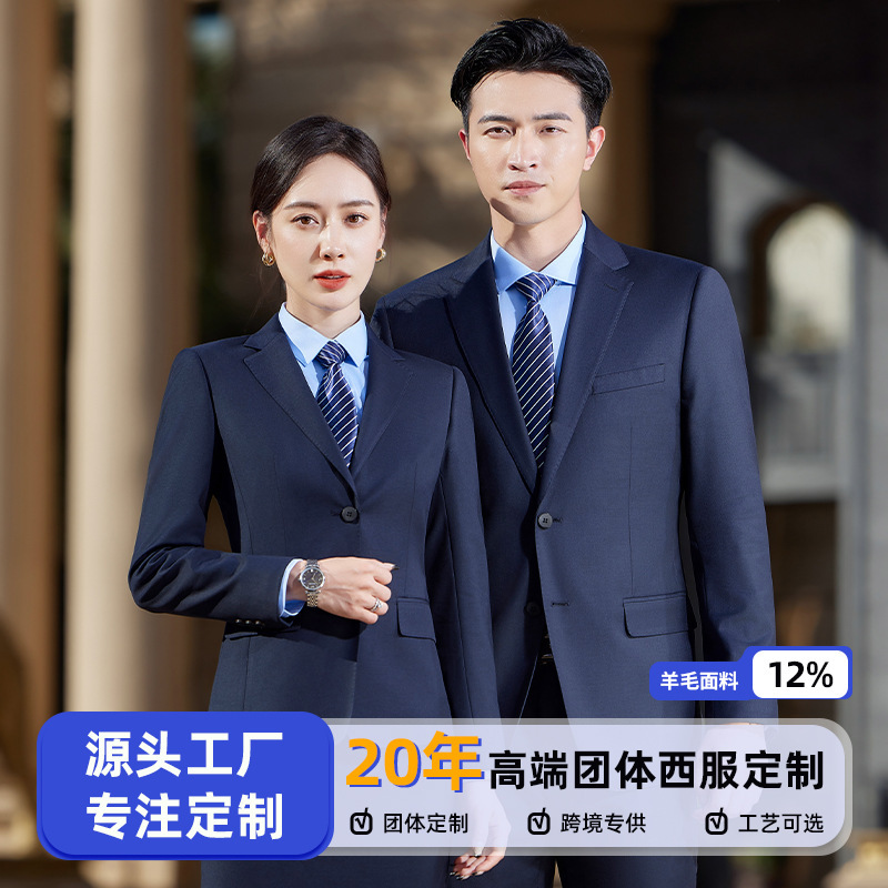 Customized Suit Suit Men's Formal Business Commuting Formal Wear Teacher Civil Servant Women's Suit Jacket Wool Suit