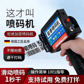B7手持喷码机多语言智能喷印纸箱条码日期高清喷码机湖南厂家直供