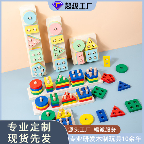 Wooden geometric shape set of columns wooden five sets of columns for young children Montessori early education cognitive building blocks matching wisdom puzzle