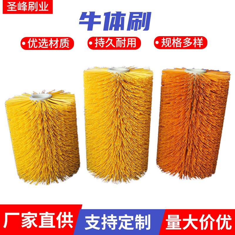 牧场牛体刷挠痒毛刷辊硬毛耐磨牛体刷子不掉毛牛舍全自动旋转辊刷