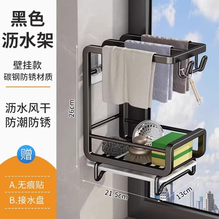 抹布架免打孔厨房置物架壁挂式水槽洗碗布沥水架海绵钢丝球收纳架|undefined