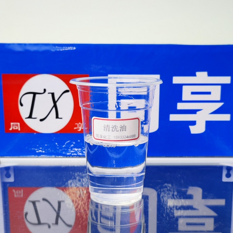 清洗剂溶剂油溶剂油环保型清洗剂溶剂油芳烃萃取剂油工业级