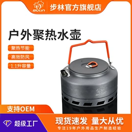 户外炊具;野餐炉具;其他户外用品