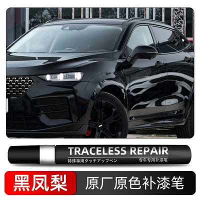 Avtomobil boya qələmləri Pen Car Paint Repair Tool - black-pineapple-single-pen