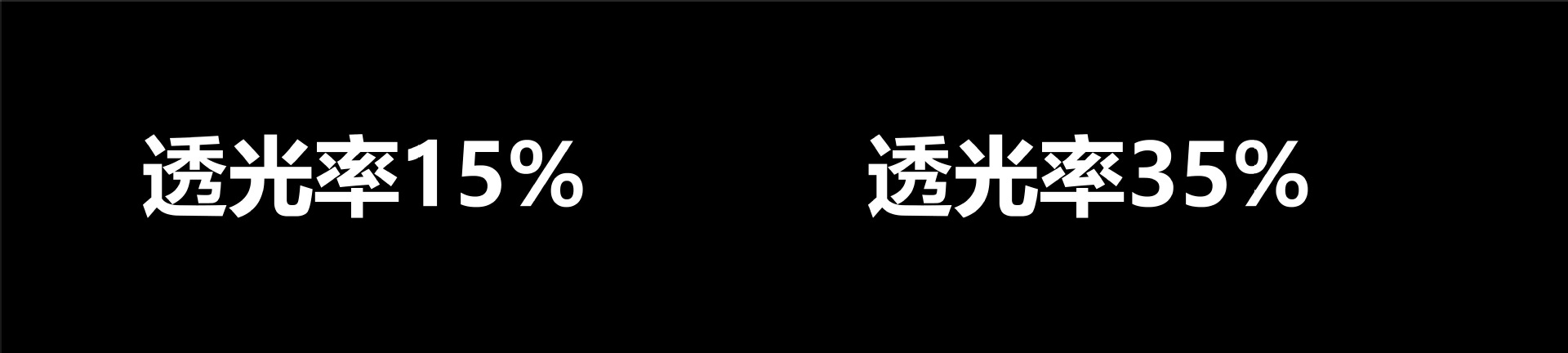 详情透光率02