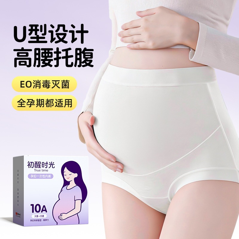 10A antibacterial pure cotton breathable disposable underwear for pregnant women, high-waisted, belly-supporting, antibacterial, plus size for pregnancy