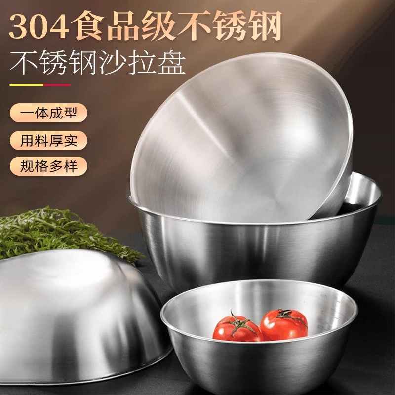 跨境304不锈钢打蛋盆商用食品级沙拉盆家用厨房多功能刻度料理盆|undefined