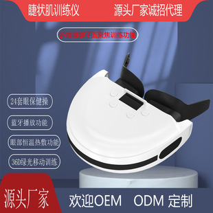 Cycloid muscle training instrument vision myopia exercise instrument children's eye 36D eye care instrument eye massage instrument