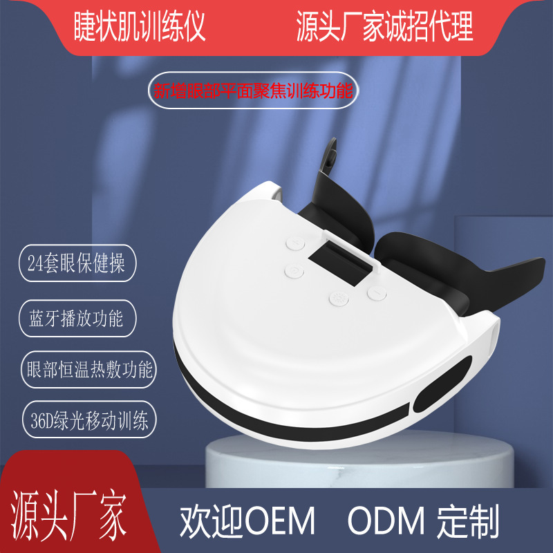 毛様筋トレーニング器視力近視トレーニング器子供の目36Dアイマッサージ器|undefined