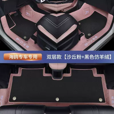 Modelə uyğun ayaqaltı model interior, intelligent driving, free - 23-26-model-seagull-double-layerdune-pink-black-imitation-cashmere