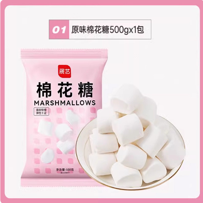 Zhanyi Marshmallow Baking Special Snowflake Crisp Raw Material Package Original Low Sweet Milk Date Milk Cake Nougat DIY